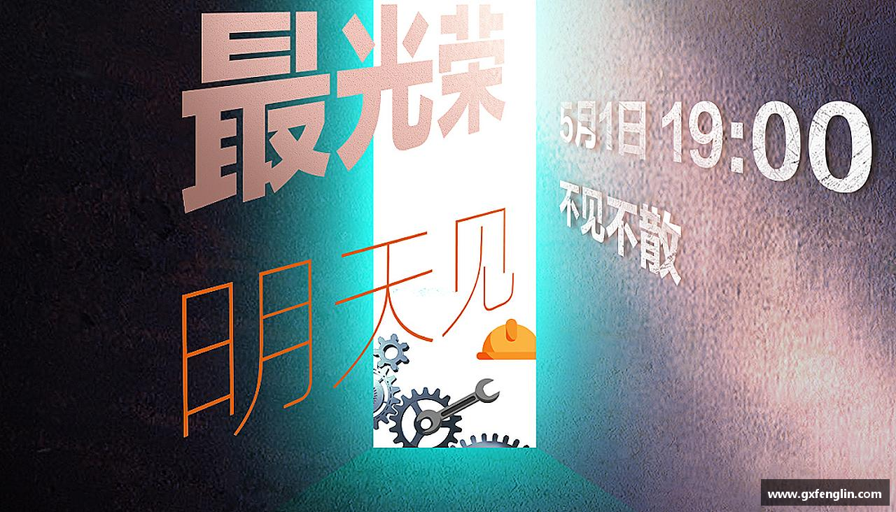 杏运官方网站无畏风雨，只为荣耀！